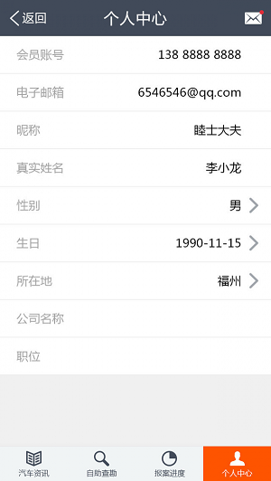 車友管家