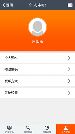 車友管家