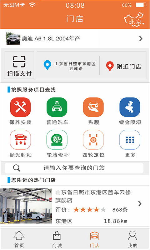 蓋車云修