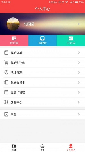 逸途商城