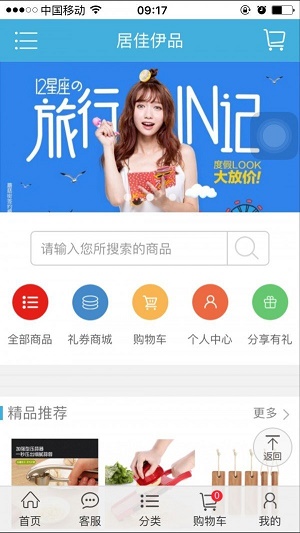居佳伊品