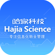 哈家智匯管家
