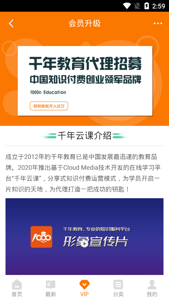 千年教育