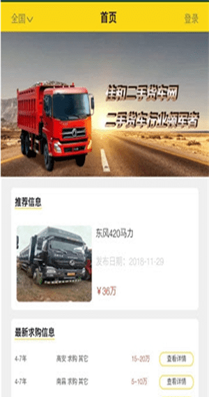 佳合二手车