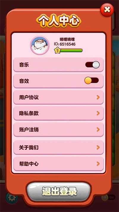 开心刷刷消