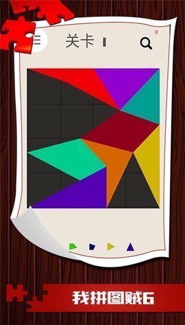 我拼圖賊6