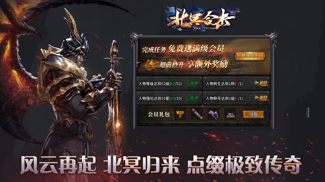 北冥合击