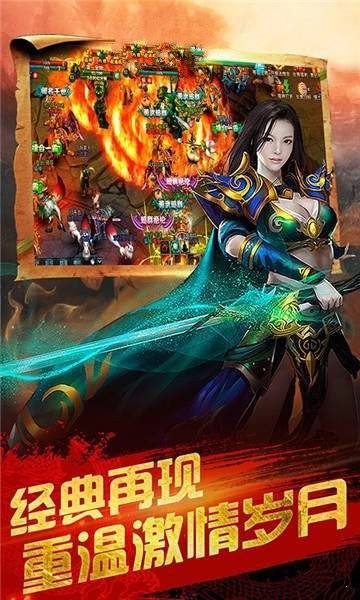 烈斩复古传奇