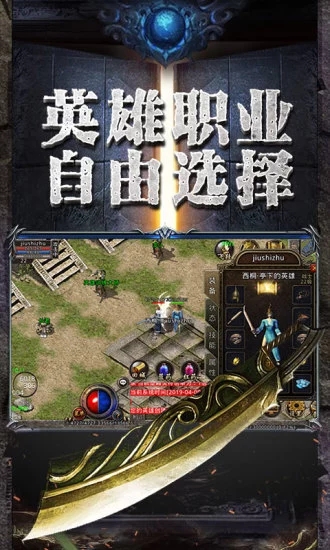 天地无极传奇
