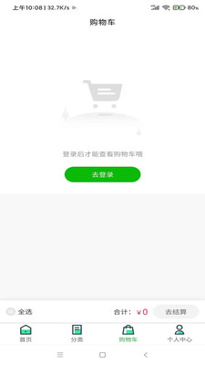 禧足到家最新版