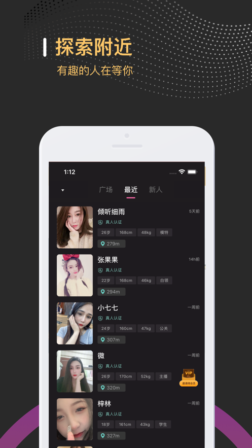 缘遇圈app