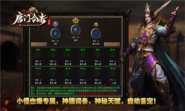 唐门合击