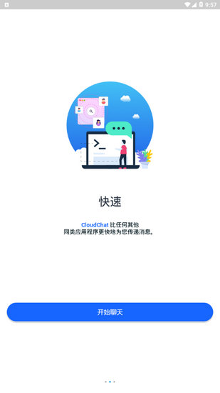 cc聊天免费版