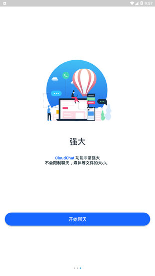 cc聊天免费版