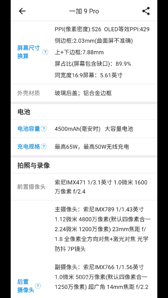手机性能排行app