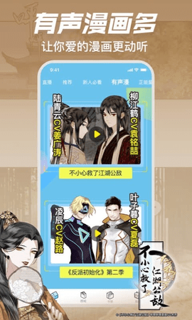 妖精动漫安卓版