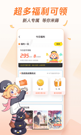 妖精动漫安卓版