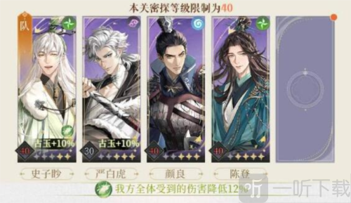 代号鸢地宫30层无王粲怎么过 地宫30层无王粲通关攻略
