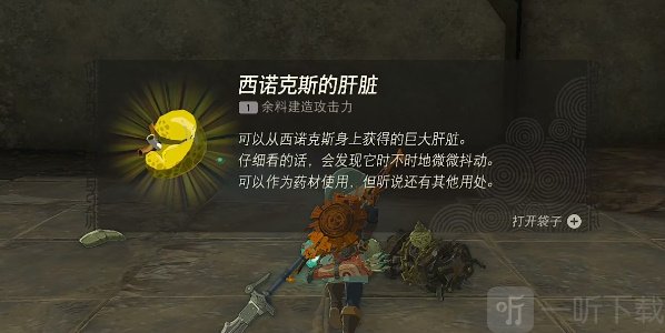 塞尔达传说王国之泪克洛格面具怎么用 克洛格面具使用攻略
