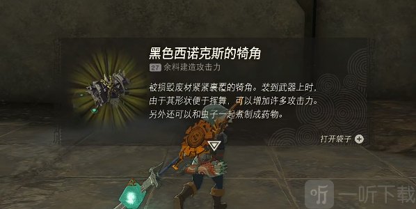 塞尔达传说王国之泪克洛格面具怎么用 克洛格面具使用攻略