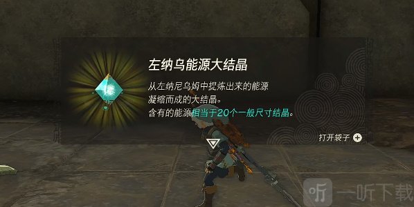 塞尔达传说王国之泪克洛格面具怎么用 克洛格面具使用攻略
