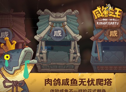 咸鱼之王康乃馨打法分享 康乃馨打法指南