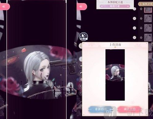 闪耀暖暖暗夜行者搭配指南 暗夜行者高分搭配攻略