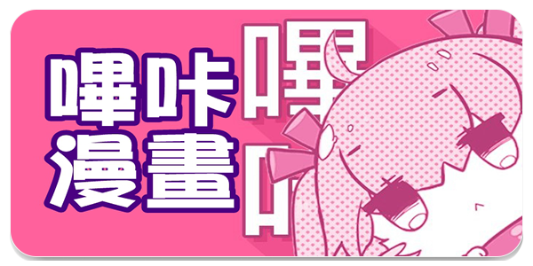 哔咔漫画合集