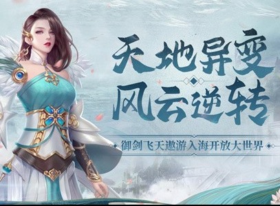 诛仙天下第一楼隐藏任务攻略 天下第一楼隐藏任务介绍