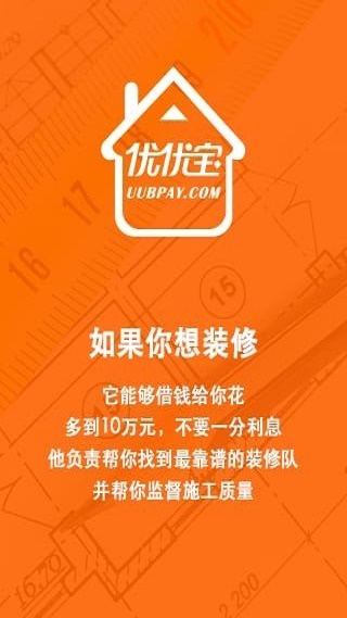 匠優家