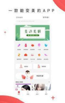麥邁美研