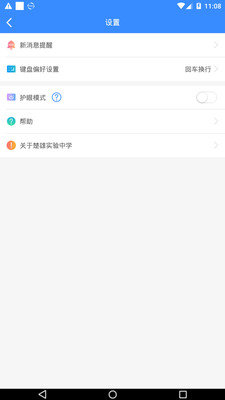 楚雄實驗中學