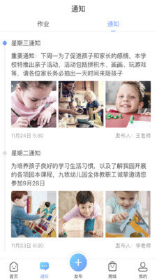 童學錄教師端