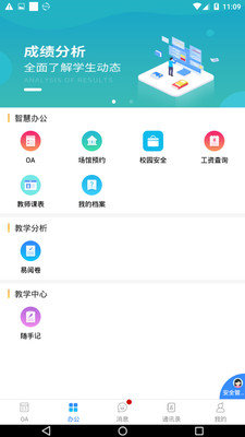 楚雄實驗中學