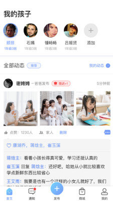 童學錄教師端