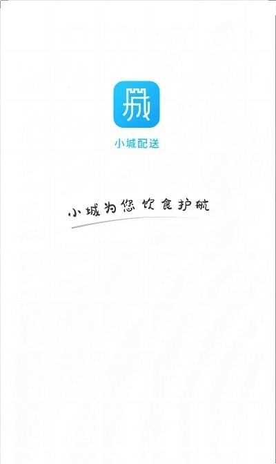 小城配送骑手
