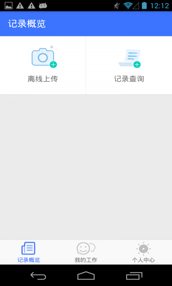 哈家智匯管家