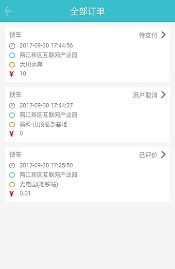 千岛司机