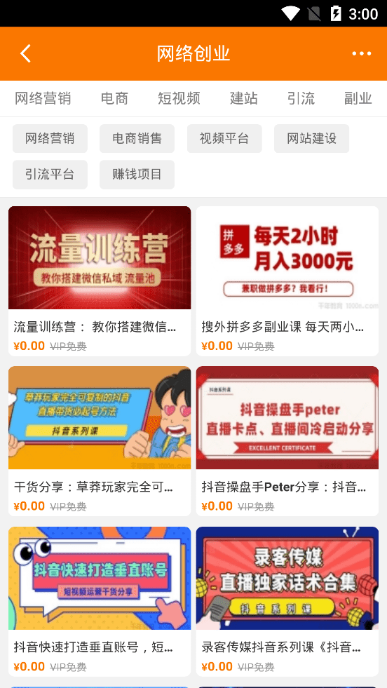 千年教育
