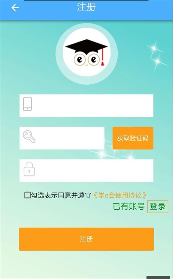 學e會