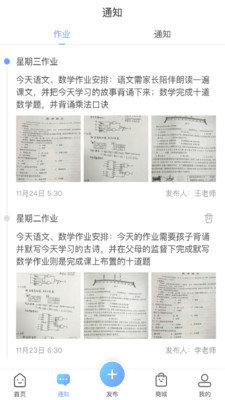 童學錄教師端