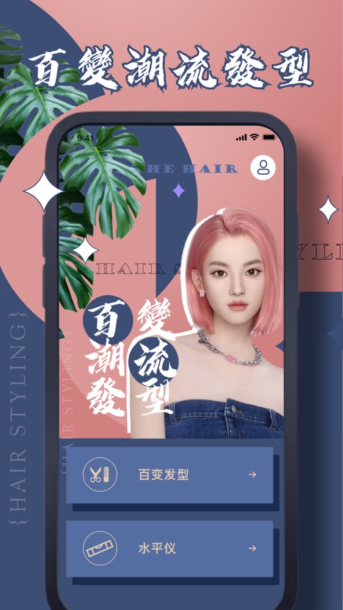 长湖发型设计