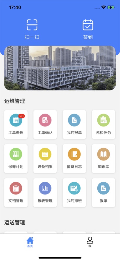 浙儿后勤