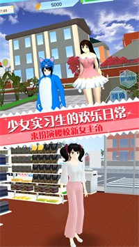櫻校少女實習生模擬