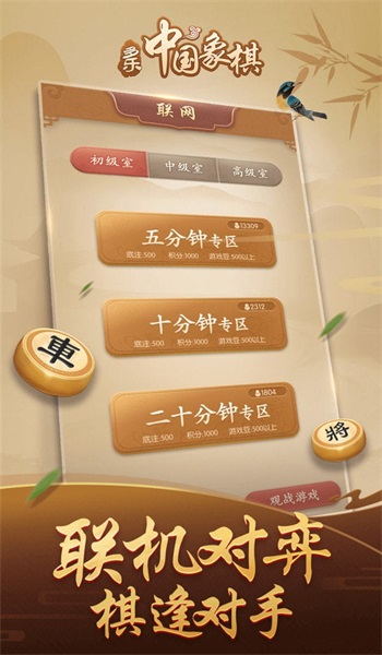 多乐中国象棋