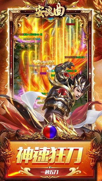 安魂曲传奇