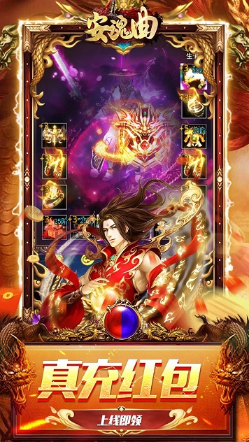 安魂曲传奇