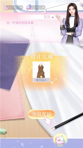 夢幻時裝周