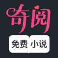 奇阅书城