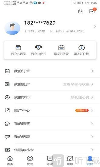 三人教育最新手机版下载-三人教育app免费版下载v1.0